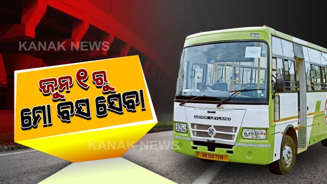 ଏବେ ଚାଲିବନି ମୋ ବସ୍...ପିପିଇ କିଟ୍ ଏବଂ ମାସ୍କ ନଥିବାରୁ ବସ୍ ଚଳାଚଳ ନେଇ ଏଯାଏଁ ହୋଇନି ନିଷ୍ପତି