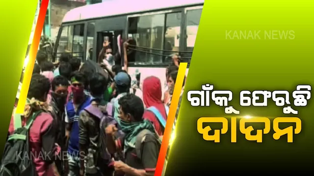 ଦାଦନଙ୍କ ଘରବାହୁଡାର ଛାତିଥରା ଚିତ୍ର: ସୁନ୍ଦରଗଡରେ ଜିଲ୍ଲା ମୁଖ୍ୟାଳୟରେ ଛାଡିଦେଲା ବସ୍, ଘର ଆହୁରି ୨ଶହ କିଲୋମିଟର; ଭିଟାମାଟିକୁ ଗଡିଲା ସାଇକଲ