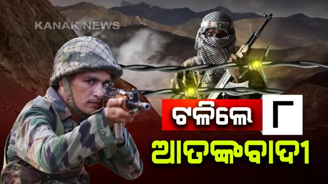 ଭାରତୀୟ ସେନାକୁ ବଡ ସଫଳତା: ଏନକାଉଣ୍ଟରରେ ଟଳିଲେ ୮ ଆତଙ୍କୀ; ସେନାର ଗୁଳିରେ ସୋଫିଆନରେ ୫ ଓ ପାମ୍ଫୋରରେ ୩ ଆତଙ୍କବାଦୀ ସଫା