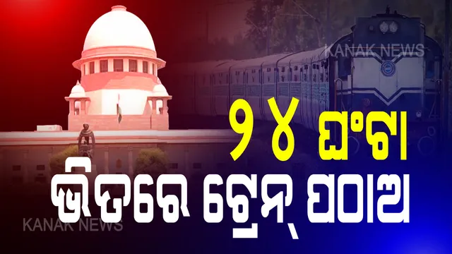 ପ୍ରବାସୀ ଶ୍ରମିକଙ୍କୁ ନେଇ ସୁପ୍ରିମକୋର୍ଟଙ୍କ ନିର୍ଦ୍ଦେଶ: ସମସ୍ତ ଶ୍ରମିକଙ୍କ ପଂଜୀକରଣ କରି ୧୫ ଦିନ ଭିତରେ ପହଞ୍ଚାଅ ଘରେ; ଯୋଗ୍ୟତା ଆଧାରରେ ପ୍ରବାସୀ ଶ୍ରମିକଙ୍କୁ ଦିଆଯାଉ ନିଯୁକ୍ତି