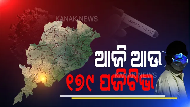 କ୍ୟାପିଟାଲ ହସ୍ପିଟାଲ ରକ୍ତ ଭଣ୍ଡାର କର୍ମଚାରୀଙ୍କୁ କରୋନା: ସଂକ୍ରମଣ ରୋକିବାକୁ ହେଲା ସୀଲ୍, ସଂସ୍ପର୍ଶରେ ଆସିଥିବା କର୍ମଚାରୀ ଗଲେ କ୍ୱାରେଣ୍ଟିନ