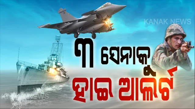 ସତର୍କ ରୁହ ୩ ସେନା... ଗଲୱାନ ଘାଟିରେ ସଙ୍ଘର୍ଷ ପରେ ୩ ସେନାକୁ ହାଇ ଆଲର୍ଟ । ପ୍ରତିକୂଳ ପରିସ୍ଥିତିର ମୁକାବିଲା ପାଇଁ ନିର୍ଦ୍ଦେଶ ଦେଲା ପ୍ରତିରକ୍ଷା ମନ୍ତ୍ରାଳୟ