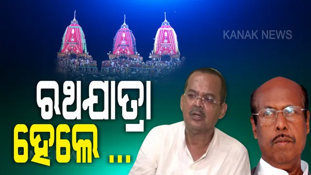 ପୁରୀରେ ରଥଯାତ୍ରା ହେବ କି ନାହିଁ , ଦ୍ୱନ୍ଦ୍ୱ ଭିତରେ ସାମ୍ନାକୁ ଆସୁଛି ଭିନ୍ନ ମତ: ବରିଷ୍ଠ ବିଜେପି ନେତା ଖାରବେଳ ସ୍ୱାଇଁ କହିଲେ, ରଥଯାତ୍ରା ପାଇଁ ସୁପ୍ରିମକୋର୍ଟ ଅନୁମତି ଦେଲ ଅନ୍ତର୍ଜାତୀୟ ସମୁଦାୟରେ ବଦନାମ ହେବ ଭାରତ
