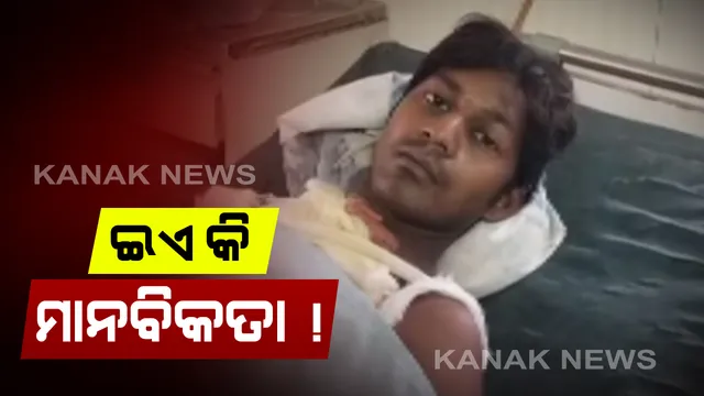 ଅନଲକ-୧ ସମୟରେ ଘର ଛାଡିବାକୁ ନେଇ ମାଲିକ ଓ ଭଡାଟିଆଙ୍କ ମଧ୍ୟରେ କଳହ । ଦେହରେ ନିଆଁ ଲଗାଇ ଭଡାଟିଆ ଗୁରୁତର : ଘର ନ ଛାଡିବାରୁ ପାଇଖାନାରେ ତାଲା ପକାଇଦେଇଥିଲା ଘରମାଲିକ