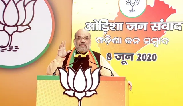 କରୋନା କଟକଣା ଭିତରେ ବିଜେପିର ଭର୍ଚୁଆଲ ରାଲି । ମହାମାରୀ ମୁକାବିଲାରେ ସରକାରଙ୍କ ସଫଳତା ବଖାଣିଲେ କେନ୍ଦ୍ର ଗୃହମନ୍ତ୍ରୀ । ବିଜେଡି ବିରୋଧରେ ଚୁପ୍, କଂଗ୍ରେସକୁ ସମାଲୋଚନା ।