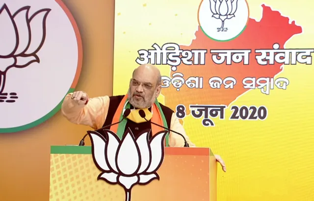 କରୋନା କଟକଣା ଭିତରେ ବିଜେପିର ଭର୍ଚୁଆଲ ରାଲି । ମହାମାରୀ ମୁକାବିଲାରେ ସରକାରଙ୍କ ସଫଳତା ବଖାଣିଲେ କେନ୍ଦ୍ର ଗୃହମନ୍ତ୍ରୀ । ବିଜେଡି ବିରୋଧରେ ଚୁପ୍, କଂଗ୍ରେସକୁ ସମାଲୋଚନା ।