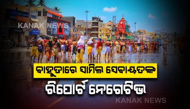 ରାଜ୍ୟରେ ଆଉ ୪ ଦିନ ବର୍ଷା:  ୨ରୁ ୪ ଯାଏ ପ୍ରବଳ ବର୍ଷିବ; ଆଜି ୧୧ ଜିଲ୍ଲାରେ ବିଜୁଳି ଘଡଘଡି ସହ ପ୍ରବଳ ବର୍ଷା ସମ୍ଭାବନା