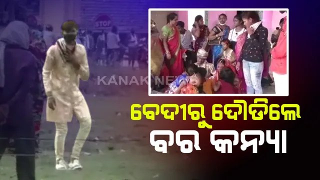 ବେଦୀରୁ ଦୌଡିଲେ ବର କନ୍ୟା : କୋଭିଡ ନିୟମ ନ ମାନି ମନ୍ଦିରରେ ଚାଲିଥିଲା ବାହାଘର, ହୋଇଥିଲା ପ୍ରବଳ ଭିଡ; ପୁଲିସର ଚଢାଉ, ମନ୍ଦିର ସିଲ