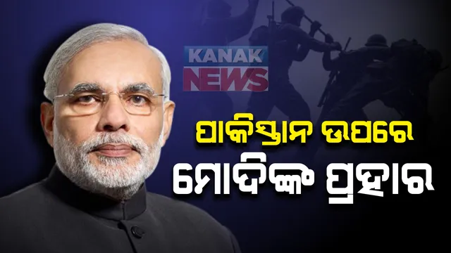 ମନ କି ବାତ୍ କାର୍ଯ୍ୟକ୍ରମରେ କାର୍ଗିଲ ସହିଦଙ୍କୁ ମନେ ପକାଇଲେ ପ୍ରଧାନମନ୍ତ୍ରୀ: କହିଲେ ଦେଶ କେବେ ଭୁଲିବ ନାହିଁ ୧୯୯୯ର ଯୁଦ୍ଧ, ପଛପଟୁ ଛୁରି ଭୁସିବାକୁ ଉଦ୍ୟମ କରିଥିଲା ପାକିସ୍ତାନ