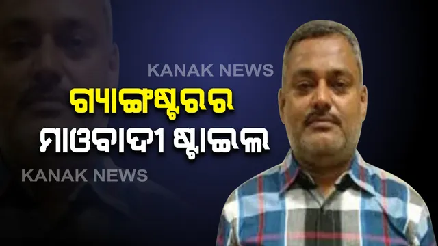 ପୁଲିସ କର୍ମଚାରୀଙ୍କୁ କେମିତି ହତ୍ୟା କରିଥିଲା ବିକାଶ? ମାଓବାଦୀ ଶୈଳୀରେ କରିଥିଲା ଆକ୍ରମଣ, ଅତି ବୀଭତ୍ସ ଭାବେ କାଟିଥିଲା ମୁଣ୍ଡ, ହାଣିପକାଇଥିଲା ଗୋଡ ଆଙ୍ଗୁଠି: ମୁହଁ, ଛାତି ଓ କାନ୍ଧକୁ ମାରିଥିଲା ଗୁଳି