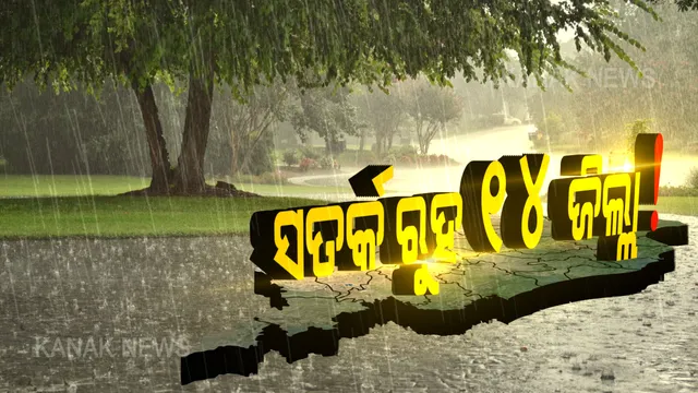 କାଲି ସୁଦ୍ଧା ସତର୍କ ରୁହ ୧୪ ଜିଲ୍ଲା ! କାଳବୈଶାଖୀ ସହ ବଜ୍ରପାତ ବିପଦ ନେଇ ପାଣିପାଗ କେନ୍ଦ୍ରର ପୂର୍ବାନୁମାନ ।