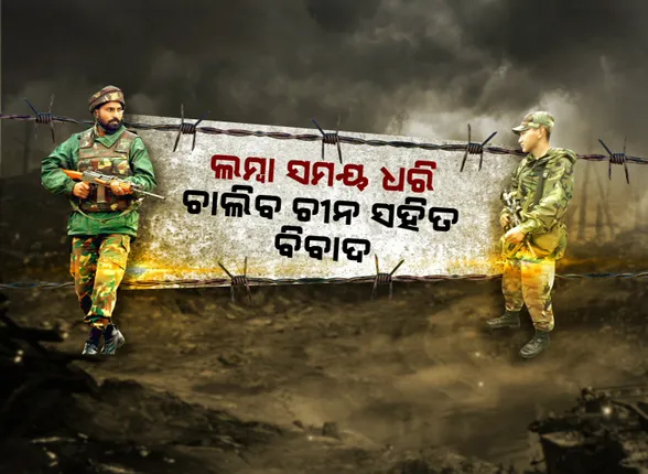 ଆମେରିକା ଚାହୁଁଛି ଭାରତ-ଚୀନ ଯୁଦ୍ଧ ! ଭାରତ-ଚୀନ ଉତ୍ତେଜନା ଭିତରେ ଆନ୍ତର୍ଜାତୀୟ  ଖବର କାଗଜର ବଡ ଖୁଲାସା । କହିଲା ଦୁଇ ଦେଶ ମଧ୍ୟରେ ଯୁଦ୍ଧ ହେଉ ବୋଲି ଚାହୁଁଛି ଆମେରିକା ।
