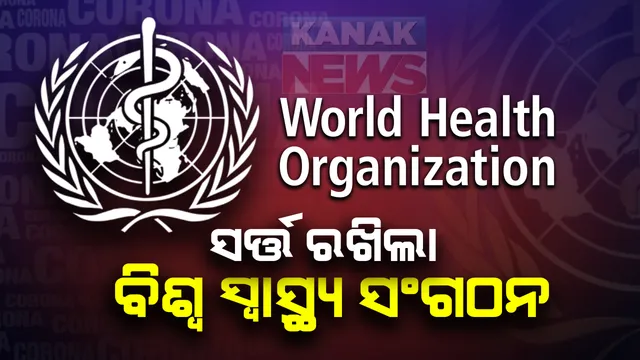 ଋଷିଆର କରୋନା ଟିକା ଘୋଷଣା କରିବା ପରେ ସର୍ତ୍ତ ରଖିଲା ବିଶ୍ୱ ସ୍ୱାସ୍ଥ୍ୟ ସଂଗଠନ : କହିଲା, ବ୍ୟବହାର ପୂର୍ବରୁ ସୁରକ୍ଷାର କଡା ଯାଂଚ ନେଇ ରହିଛି ଆବଶ୍ୟକତା ; ଋଷର ସ୍ୱାସ୍ଥ୍ୟ ବିଭାଗ ସହିତ ଚାଲିଛି ବିଚାର ବିମର୍ଶ 