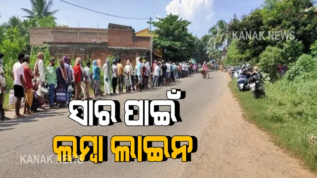 କରୋନା ବେଳେ ୟୁରିଆ ସାର ପାଇଁ ଲମ୍ବା ଲାଇନ : ଭଂଜନଗରେ ଧାଡି ଧାଡିରେ ଛିଡା ହୋଇଛନ୍ତି ଶହ ଶହ ଚାଷୀ; ୨୨୫ ପ୍ୟାକେଟ ସାରକୁ ନେବାକୁ ଅଛନ୍ତି ହଜାରେ ଲୋକ