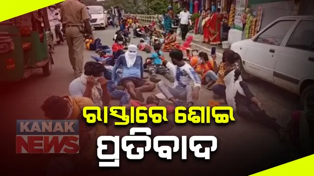 ବିଦ୍ୟୁତ ସଂଯୋଗ ଦାବିରେ ଅଭିନବ ପ୍ରତିବାଦ: ରାସ୍ତା ଉପରେ ଶୋଇ ବିକ୍ଷୋଭ ପ୍ରଦର୍ଶନ କଲେ ଭଦ୍ରକ ଗ୍ରାମାଂଚଳ ଥାନା ଚରମ୍ପା ଓ ଏରେଇଁ ଗାଁର ଆଦିବାସୀ