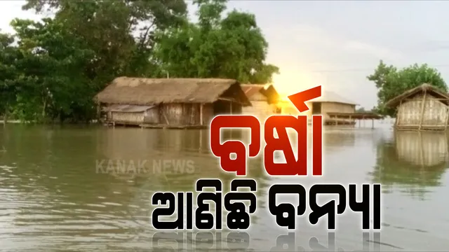 ଯାଜପୁରରେ ବନ୍ୟା ସ୍ଥିତି ଚିନ୍ତାଜନକ :  ବିପଦ ସଂକେତ ଉପରେ ବ୍ରାହ୍ମଣୀ, ଖରସ୍ରୋତା; ପାଣି ଘେରରେ ୬ଟି ବ୍ଲକ