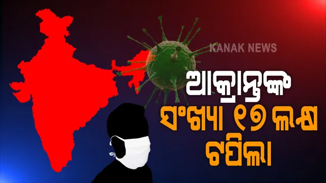 ରବିବାରରେ ଭାରତର କରୋନା ମିଟର: ୨୪ ଘଂଟାରେ ୮୫୩ ମୃତ, ଗୋଟିଏ ଦିନରେ ଦେଶରେ ୫୪ ହଜାରରୁ ଅଧିକ ପଜିଟିଭ୍ ଚିହ୍ନଟ