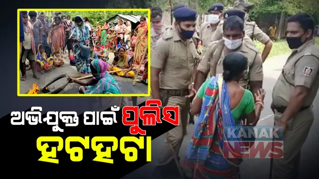 ନିଶାଶକ୍ତ ଯୁବକର ଉନ୍ମତ କାଣ୍ଡ । ଯୁବକକୁ ଗାଁରେ ଗ୍ରାମବାସୀ କଲେ ନାକାବନ୍ଦୀ । ନୀଳଗିରିରେ ଅଭିଯୁକ୍ତ ଯୁବକଙ୍କୁ ଆଣିବାକୁ ଯାଇ ପୁଲିସ ହଟହଟା