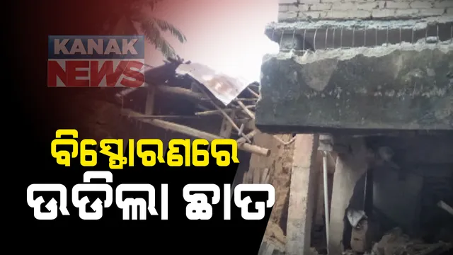 ମାଲକାନଗିରିରେ ବନ୍ୟା ପରିସ୍ଥିତି ସଙ୍ଗୀନ: କାଙ୍ଗୋରୁକୋଣ୍ଡା ସମେତ ବିଭିନ୍ନ ପୋଲ ଉପରେ ୪ରୁ ୫ ଫୁଟ ଉଚ୍ଚର ପାଣି; ଯୋଗାଯୋଗ ବିଚ୍ଛିନ୍ନ