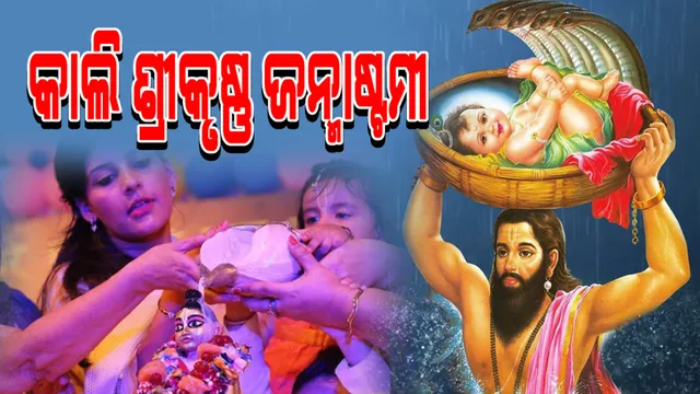 ସାମାଜିକ ଦୂରତା ରଖି ଶ୍ରୀଲିଙ୍ଗରାଜ ମନ୍ଦିରରେ ହେବ ଜନ୍ମାଷ୍ଟମୀ: ମଠରେ ନିରାଡ଼ମ୍ବରରେ ପାଳନ କରାଯିବ ନନ୍ଦୋତ୍ସବ