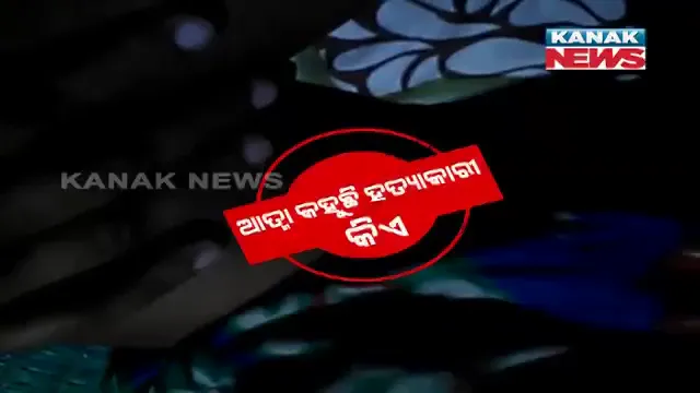 ପ୍ରେତାମ୍ନା କହୁଛି ହତ୍ୟାକାରୀ କିଏ ? ମହିଳାଙ୍କ ଦେହରେ ସବାର ହେଲା ମୃତ ପରୀର ପ୍ରେତ । ଦେଲା ହତ୍ୟାକାରୀର ଠିକଣା । ଏକବିଂଶ ଶତାବ୍ଦୀରେ ଭୂତପ୍ରେତର ଥିଓରୀକୁ ନେଇ ଉଠିଲା ପ୍ରଶ୍ନ