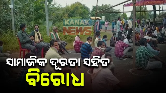 ପଦ୍ମପୁରରୁ ଆସିଲା ବିକ୍ଷୋଭର ନିଆରା ଚିତ୍ର : ଫସଲବୀମା ପାଇଁ ବିରୋଧ ବେଳେ ଚାଷୀ ଆପଣାଇଲେ ସାମାଜିକ ଦୂରତା; ରାସ୍ତା ଉପରେ ଦିଆଯାଇଥିବା ଗୋଲେଇ ଦାଗରେ ବସି କରୁଛନ୍ତି ନାରାବାଜି