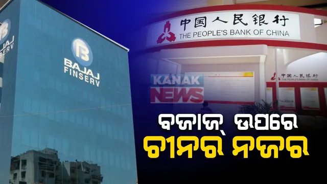 ବଜାଜ୍ ଫାଇନାନ୍ସରେ ନିବେଶ କଲା ପିଓସି : ଏଚଡିଏଫସି ଲିମିଟେଡ ଓ ଆଇସିଆଇସିଆଇ ବ୍ୟାଙ୍କ ପରେ ବ୍ୟାଙ୍କିଙ୍ଗ କ୍ଷେତ୍ରରେ ପିଓସିର ତୃତୀୟ ନିବେଶ