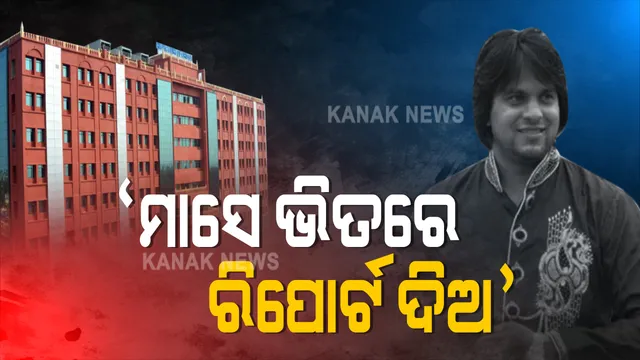 ହାଇକୋର୍ଟରେ ମାନବପ୍ରେମୀ ଆଦିତ୍ୟ ଦାସ ମୃତ୍ୟୁ ମାମଲାର ଶୁଣାଣି: ମାସେ ଭିତରେ ତଦନ୍ତ କରି ରିପୋର୍ଟ ଦେବାକୁ ନିର୍ଦ୍ଦେଶ; ସିବିଆଇ ତଦନ୍ତ ଦାବିରେ ହାଇକୋର୍ଟ ଯାଇଥିଲେ ଆଦିତ୍ୟଙ୍କ ପତ୍ନୀ