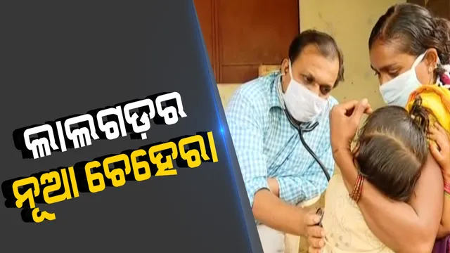 ବଦଳୁଛି ଲାଲଗଡର ରକ୍ତ ଚରିତ୍ର । ସ୍ୱାଭିମାନ ଅଂଚଳର ଲାଲକୋଠି ପାଲଟିଛି ସୁରକ୍ଷା କର୍ମୀଙ୍କ ଚେକପୋଷ୍ଟ । ପାହାଡ ଉପରେ ପଇଁତରା ମାରୁଛନ୍ତି ପୁଲିସ ଓ ବିଏସଏଫ ଯବାନ, ଗାଁରେ ପହଁଚିଛି ପ୍ରଶାସନ, ଯୋଗାଉଛି ସ୍ୱାସ୍ଥ୍ୟସେବା ।