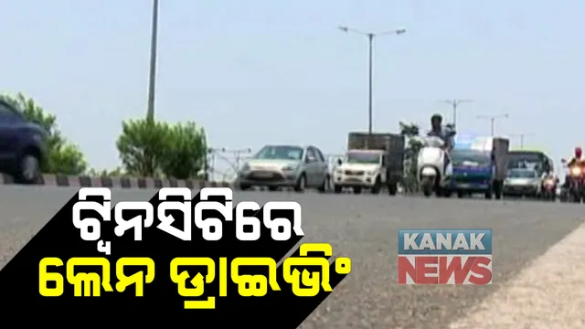 ଖୁବଶୀଘ୍ର ଭୁବନେଶ୍ୱରରେ ହେବ ଲେନ ଡାଇଭିଂ । ଦୁର୍ଘଟଣା ହ୍ରାସ ଓ ସଡକ ନିରାପତା ପାଇଁ ପଦକ୍ଷେପ : ପୁଲିସ ଡିଜିଙ୍କୁ ଚିଠି ଲେଖିଥିଲେ ସରକାରଙ୍କ ପ୍ରମୁଖ ସଚିବ