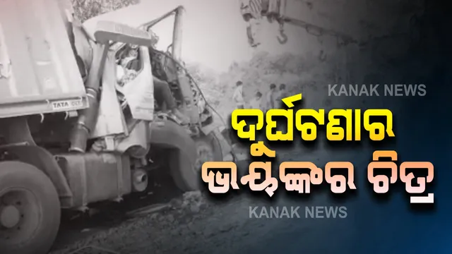 ଅନୁଗୁଳରୁ ଆସିଲା ଦୁର୍ଘଟଣାର ଭୟଙ୍କର ଚିତ୍ର: ଟ୍ରକକୁ ପଛପଟୁ ଧକ୍କା ଦେଲା ଟ୍ରଲର; ଘଟଣାସ୍ଥଳରେ ହିଁ ଚାଲିଗଲା ଡ୍ରାଇଭର ଓ ହେଲପରର ଜୀବନ
