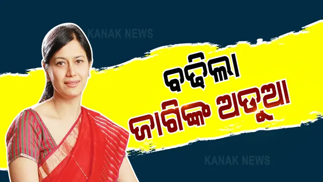 ଓଟିଭି ସାରୁଅ ଜମି ଦୁର୍ନୀତି ମାମଲା : ସାରୁଅ ମହିଳା ସମିତିର ସଭାପତିଙ୍କ ସମେତ ଅନ୍ୟ କର୍ମକର୍ତ୍ତାଙ୍କ ଇସ୍ତଫା , ମିଥ୍ୟା ପ୍ରତିଶ୍ରୁତି ଦେଇ ଜମି ଅଧିଗ୍ରହଣ କରିଥିବା ଅଭିଯୋଗ; ଦଳିତଙ୍କ ଜମିରେ ହୋଇଥିଲା ମହିଳା ସମିତି ଘର