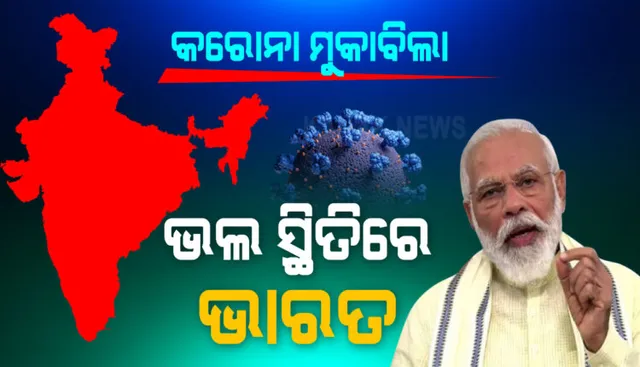 ଆସିଲା ଓଡ଼ିଶାର ଅନଲକ୍ ୫.୦: ଅକ୍ଟୋବର ୩୧ ଯାଏଁ ବନ୍ଦ ରହିବ ଶିକ୍ଷାନୁଷ୍ଠାନ, ଧର୍ମାନୁଷ୍ଠାନ ଓ ସିନେମା ହଲ୍  ।