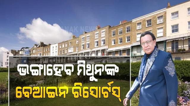 ନିଳଗୀରି ପହାଡ ନିକଟରେ ଥିବା ମିଥୁନଙ୍କ ସମେତ ଅନେକ ବଡ ବଡ ଲୋକଙ୍କ ରିସୋର୍ଟସ ଭାଙ୍ଗିବାକୁ ସୁପ୍ରିମକୋର୍ଟ ଲଗାଇଲେ ମୋହର