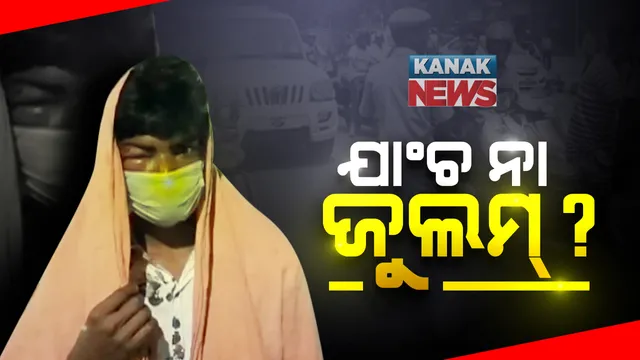 ମାସ୍କ ଓ ହେଲମେଟ ଚେକିଂବେଳେ ପୋଲିସ ମାଡରେ ଯୁବକ ଗୁରୁତର : ବାରିପଦା ପୋଲିସର ଜଣେ କନେଷ୍ଟବଳ ଠେଙ୍ଗାରେ ଆକ୍ରମଣ କରିଥିବା ଅଭିଯୋଗ