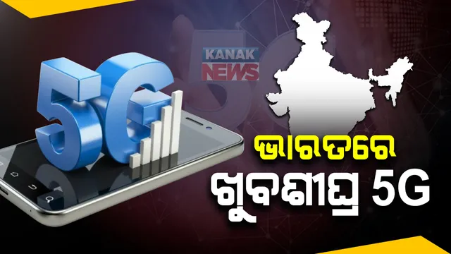 ରିଲିଆନ୍ସ ଜିଓ -୫ ଜି ଓ ଆମେରିକୀୟ ଟେକ୍ନୋଲୋଜି କ୍ୱାଲକମ୍ ସହିତ ମିଳିତ ଭାବେ ଭାରତରେ ୫-ଜି ମୋବାଇଲ ନେଟୱାର୍କର ସଫଳତାପୁର୍ଣ୍ଣ ପରୀକ୍ଷଣ  ।