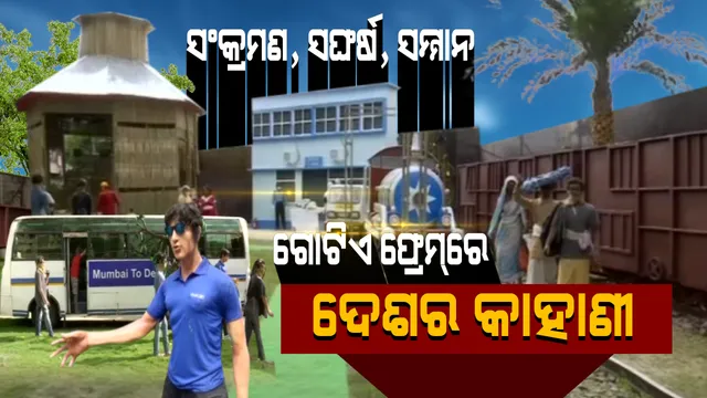 ଗୋଟିଏ ଜାଗାରେ ଯନ୍ତ୍ରଣା ଓ ଜିତର କଥା । ଦୁର୍ଗାପୂଜାରେ ଦେଶ ଦେଖିଲା ସଂକ୍ରମଣ ଭିତରେ ସଙ୍ଘର୍ଷ ଓ ସମ୍ମାନର କାହାଣୀ । ଲକଡାଉନଠୁ ରକ୍ତଭିଜା ରୁଟି, ଫୋଟକା ପାଦଠୁ ଭୋକିଲା ପେଟ...