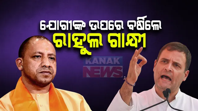 ହାଥରସ ଗଣଦୁଷ୍କର୍ମ ଘଟଣା : ଯୋଗୀ ସରକା ଉପରେ ପ୍ରବଳ ବର୍ଷିଲେ ରାହୁଲ ଗାନ୍ଧୀ