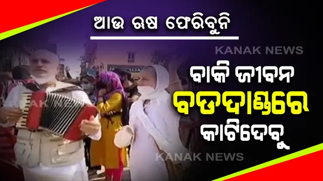 କରୋନା କଲା କଲବଲ । ବଡ଼ଦାଣ୍ଡରେ ଭିକ୍ଷା ମାଗୁଛନ୍ତି ବିଦେଶୀ ଦମ୍ପତି, ଓଡ଼ିଶାରେ ରହି ଜଗନ୍ନାଥଙ୍କ ଆଶ୍ରାରେ ଦିନ କାଟିବାକୁ ଇଚ୍ଛା ।