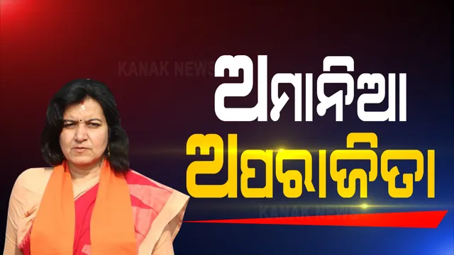 ବିବାଦ ବଢାଇଲା ବାର୍ଥ ଡେ ପାର୍ଟି ? କୋଭିଡ ନିୟମ ଭାଙ୍ଗିବା ନେଇ ସାଂସଦ ଅପରାଜିତାଙ୍କ ନାଁରେ କେନ୍ଦ୍ରମନ୍ତ୍ରୀଙ୍କୁ ଚିଠି ଲେଖିଲେ ମନ୍ତ୍ରୀ ଦିବ୍ୟଶଙ୍କର ମିଶ୍ର ।