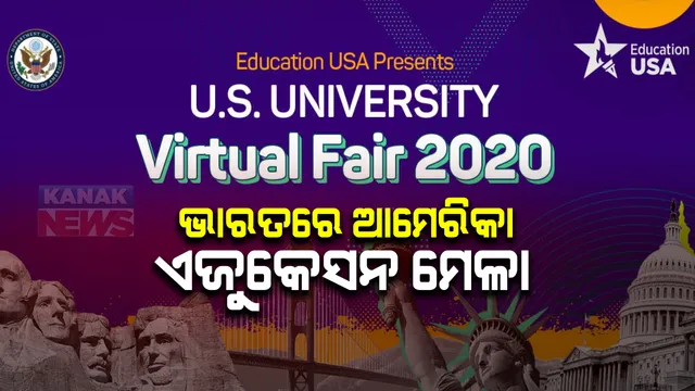 ଆମେରିକାରେ ପାଠ ପଢିବାକୁ ଇଚ୍ଛୁକ ଥିବା ଛାତ୍ରଛାତ୍ରୀଙ୍କୁ ସୁଯୋଗ : କାଲିଠୁ ଆରମ୍ଭ ହେଉଛି ଏଜୁକେସନ ୟୁଏସଏ ମେଳା ; ୯ଦିନ ଧରି ଭର୍ଚୁଆଲ ସିଷ୍ଟମରେ ଚାଲିବ ମେଳା