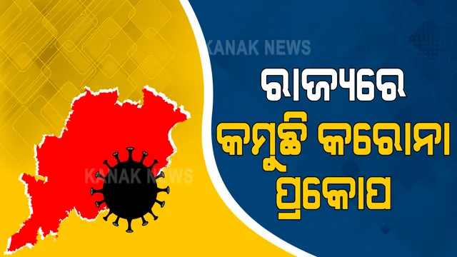 ରାଜ୍ୟରେ ଆଉ ୧୨୨୦ ପଜିଟିଭ ଚିହ୍ନଟ,୧୫ ମୃତ : ସଙ୍ଗରୋଧରୁ ୭୦୩ ଓ ସ୍ଥାନୀୟ ଅଞ୍ଚଳରୁ ୫୧୭; ମୋଟ ଆକ୍ରାନ୍ତଙ୍କ ସଂଖ୍ୟା ୩,୦୫,୦୦୦ କୁ ବୃଦ୍ଧି