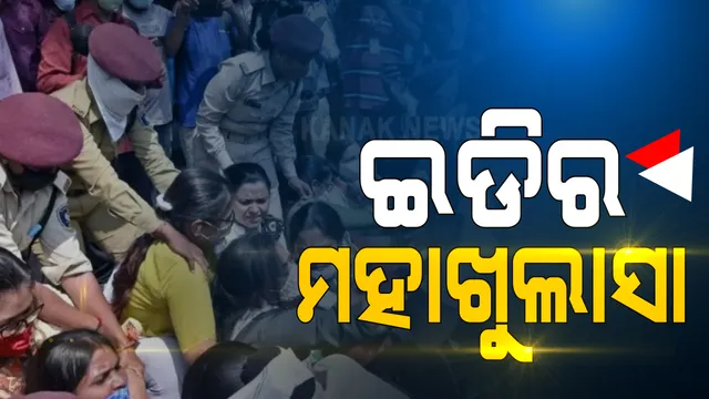 ହାଥରସ କାଣ୍ଡରେ ସାମ୍ନାକୁ ଆସିଲା ନୂଆ ତଥ୍ୟ । ପିଏଲଏଫକୁ ଦଙ୍ଗା ସୃଷ୍ଟି ପାଇଁ ମରିସସରୁ ଆସିଥିଲା ୫୦ କୋଟି : ତଦନ୍ତ ବେଳେ ଇଡିର ମହାଖୁଲାସା