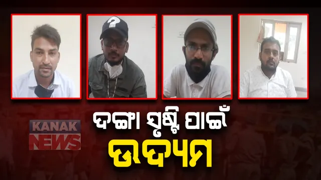 ହାଥରସ ଘଟଣା । ପୀଡିତାଙ୍କ ଗାଁକୁ ଗଲାବେଳେ ମଥୁରାରୁ ଗିରଫ ହେଲେ ୪ ପିଏଫଆଇ ସଦସ୍ୟ ଗିରଫ, ୟୁପିରେ ଦଙ୍ଗା ସୃଷ୍ଟି ପାଇଁ ଉଦ୍ୟମ କରୁଥିବା ଅଭିଯୋଗ