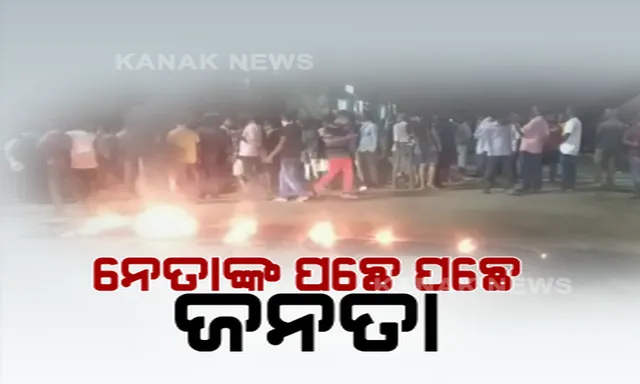 ଭାଙ୍ଗୁଛି କୋଡିଡ୍ ନିୟମ । ନେତାଙ୍କ ବାଟରେ ଚାଲିଲେ ଜନତା : ଅଡଶପୁରରେ ପୋଲିସ ସହ ଜନତାଙ୍କ ଧସ୍ତାଧସ୍ତି