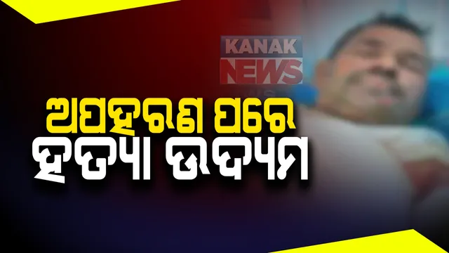 ଦେହରେ ପେଟ୍ରୋଲ୍ ଢାଳି ଦୋକାନୀଙ୍କୁ ଜୀବନରୁ ମାରିଦେବାକୁ ଦୁର୍ବୃତ୍ତଙ୍କ ଉଦ୍ୟମ : ଗୁରୁତର ଅବସ୍ଥାରେ ହସ୍ପିଟାଲରେ ଭର୍ତ୍ତି ହେଲେ ଦୋକାନୀ