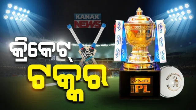 ବିରାଟ କୋହଲିଙ୍କ ଆଇପିଏଲ-୨୦୨୦ ଚାମ୍ପିଅନ ସ୍ୱପ୍ନ ଅଧାରେ ରହିଲା : ହାଇଦ୍ରାବାଦ ଠାରୁ ୬ ୱିକେଟରେ ହାରିଲା ରୋୟାଲ ଚ୍ୟାଲେଞ୍ଜର୍ସ ବାଙ୍ଗାଲୋର; କ୍ୱାଲିଫାୟାର-ଟୁରେ ଦିଲ୍ଲୀ-ହାଇଦ୍ରାବାଦ୍ ଟକ୍କର