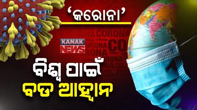 ଜି-୨୦ର ଭର୍ଚୁଆଲ ସମ୍ମିଳନୀକୁ ସମ୍ବୋଧିତ କଲେ ନରେନ୍ଦ୍ର ମୋଦି: କହିଲେ ଦ୍ୱିତୀୟ ବିଶ୍ୱଯୁଦ୍ଧ ପରେ କରୋନା ମୁକାବିଲା ବିଶ୍ୱ ପାଇଁ ବଡ ଆହ୍ୱାନ