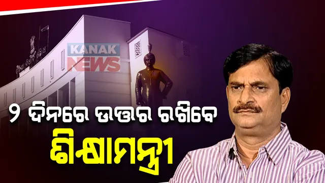 ସ୍କୁଲ ବନ୍ଦ ପ୍ରସଙ୍ଗକୁ ନେଇ ବିଧାନସଭାରେ ବିରେଧୀଙ୍କ ହଟ୍ଟଗୋଳ: ରୁଲିଂ ଆଣିଲେ ବାଚସ୍ପତି; ୨ ଦିନ ମଧ୍ୟରେ ଗୃହରେ ଉତର ରଖିବେ ଗଣଶିକ୍ଷା ମନ୍ତ୍ରୀ