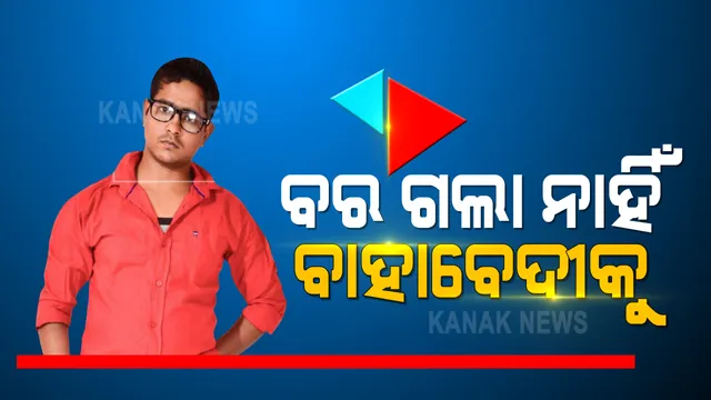 କଟକ ସୁନା ଲୁଟ୍ ମାମଲାରେ ବନ୍ଧାହେଲେ ମଣପୁରମ ଗୋଲ୍ଡ ଲୋନ ମ୍ୟାନେଜର । ଆଇଆଇଏଫଏଲର ନୂଆ ଲିଙ୍କ ପରେ ମ୍ୟାନେଜର ଗିରଫ ।